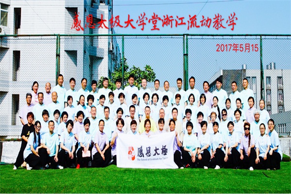 G:\u592a极(h)武协--湖州市\u4fe1息报道\u96c6体照.1.jpg