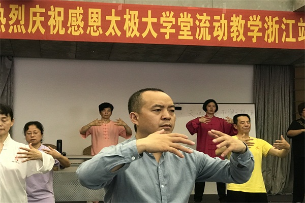 G:\u592a极(h)武协--湖州市\u4fe1息报道\u9ad8老师带桩.1..1.jpg