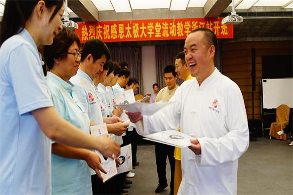 G:\u592a极(h)武协--湖州市\u4fe1息报道\u9881发证书.1.jpg