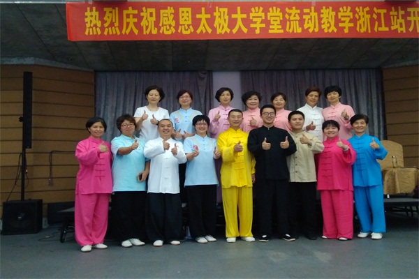 G:\u592a极(h)武协--湖州市\u4fe1息报道..jpg