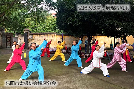 136弘扬太极拳，展现我风采 东阳太极横店分会_副本.jpg