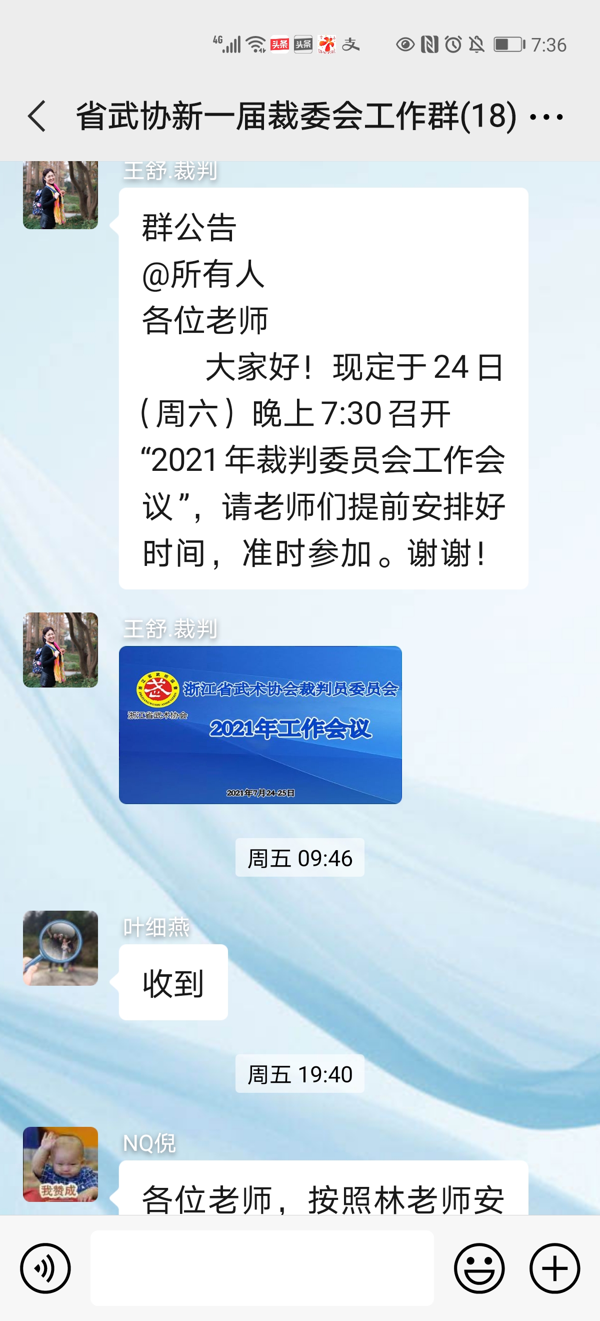 微信图片_20210725202114.jpg