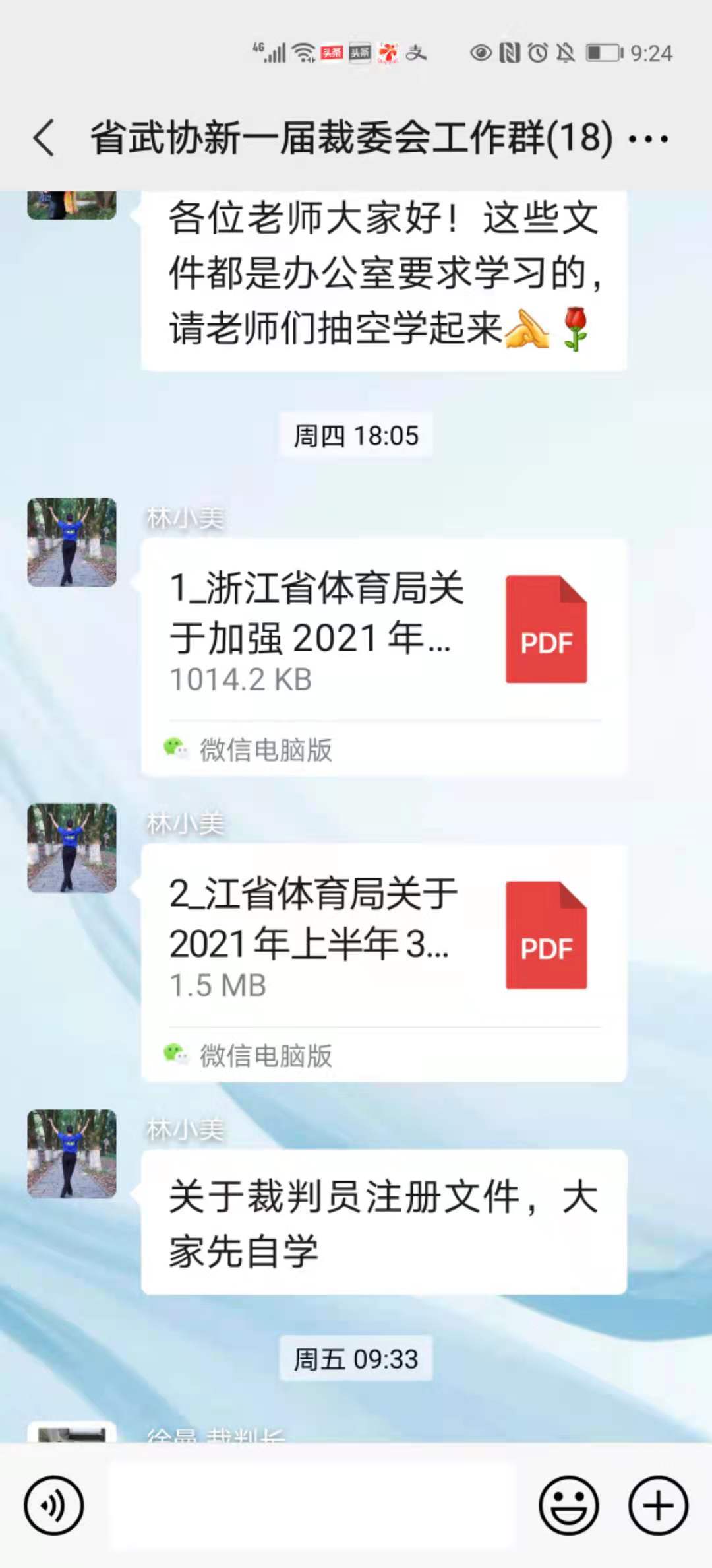 微信图片_20210725222820.jpg