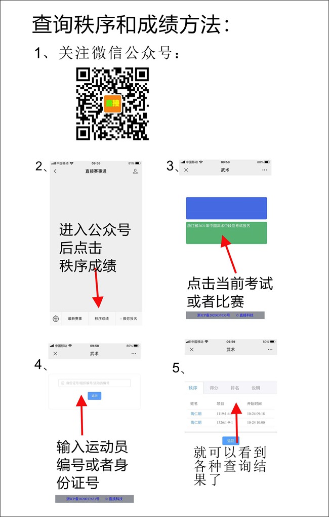 秩序成绩查询_650.jpg